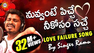 Nuvvante Pichi Neekosam Sache Love Failure Video S