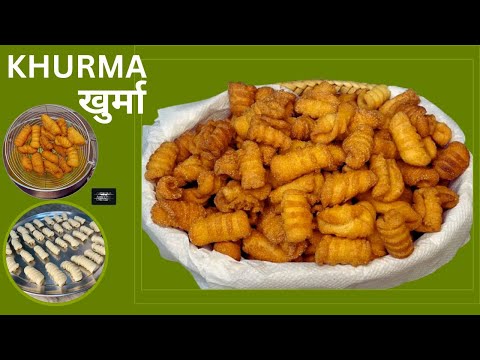 Khurma || Nepali Festival Food || Authentic Nepali Food || AAMA’S DINE
