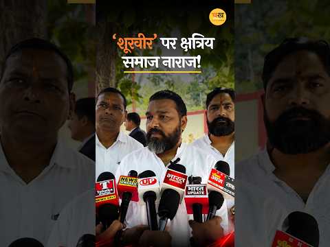 'मिर्जापुर' के शूरवीर गाने पर बवाल, करणी सेना ने किया बड़ा ऐलान |