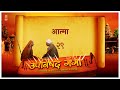 Upanishad Ganga | Ep 29 - The true self | आत्मा | saint poet Arunagiri #Hindi #chinmayamission