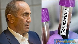 Քոչարյանը կորոնավիրուսի թեստ է հանձնել.կաշառքի հոդվածով առաջին դատական նիստը հետաձգվել է