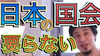 - 【ひろゆき】こんなの歴史の勉強すればだいたいわかるよね‼︎