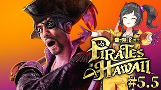 - 【龍が如く8外伝】#5.5デビルフラッグス回 祝!真島吾朗単独主人公!!!!本当にありがとうございます!!!!!!涙【ネタバレ注意】