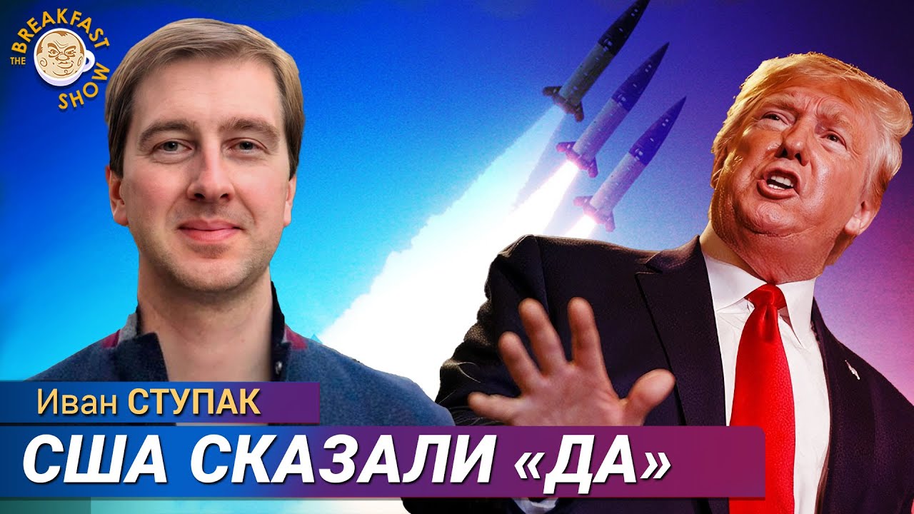 Трамп согласился передать Украине ракеты