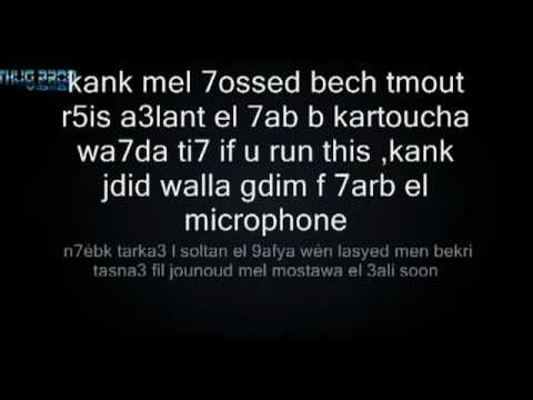 TwinSnake - A3tini Mic ft NaSh (+ Lyrics)