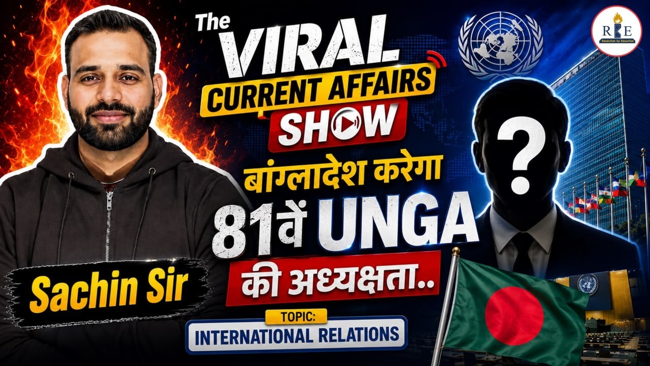 🌐Khalilur Rahman 81st UNGA President | Why in News? Complete Analysis | Sachin Sir | RBE
