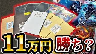 11万円分のオリパ開けたら、やらかした…