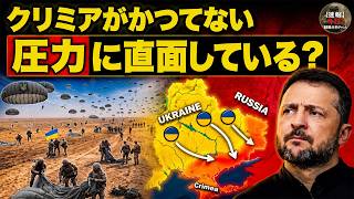 ウクライナ空挺部隊が二十四時間で新たな突破口を開いた――クリミアはさらに大きな試練に直面するのか？