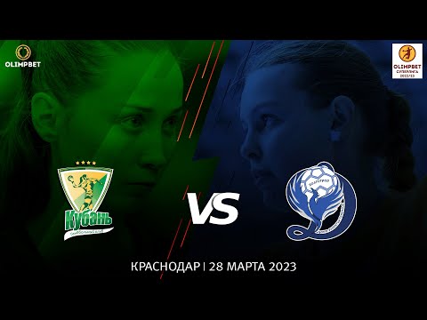 Kuban - Dinamo-Sinara | Russian Championship | 28.03.2023
