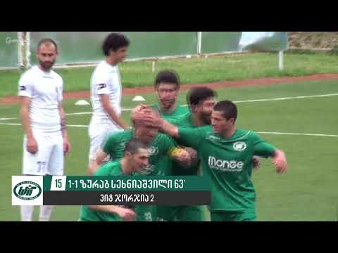 ვიტ ჯორჯია II 3-1 ბეთლემი ქედა