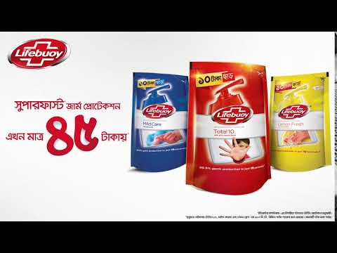 Lifebuoy Hand Wash 10tk Off | Lifebuoy Bangladesh