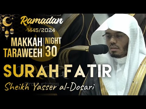 Surah Fatir | Maqam Ajam | Makkah Taraweeh 2024 Night 30 | Sheikh Yasser al-Dosari | #ياسر_الدوسري