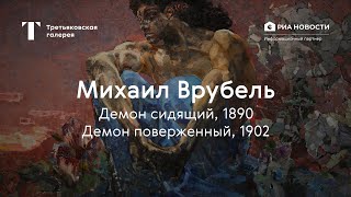 врубель краткая биография и творчество. Смотреть фото врубель краткая биография и творчество. Смотреть картинку врубель краткая биография и творчество. Картинка про врубель краткая биография и творчество. Фото врубель краткая биография и творчество
