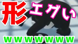 【Human:Fall Flat】ぐにゃぐにゃ人間が床に呪われて衝撃の動きｗｗｗ【緊急事態】