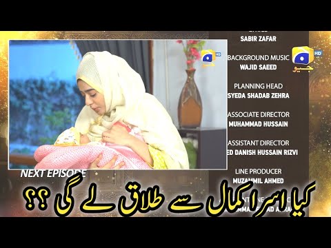 Drama Farq Episode 28 Teaser | Farq Episode 28 Promo | Sehar Khan | Ali Haider