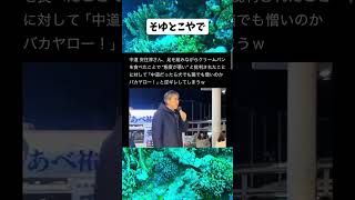 #政治 #中道改革連合