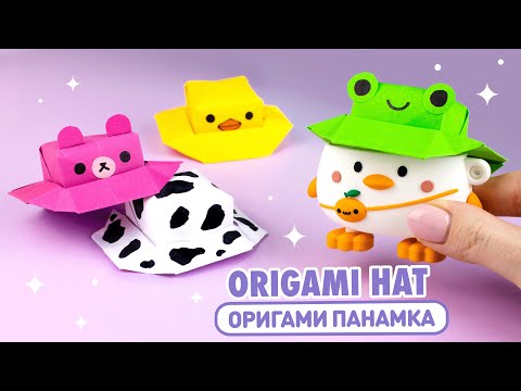 Origami Frog Paper Hat | How to make paper bucket hat