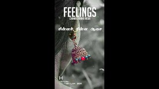 Download lagu Chinna Chinna Aasai - Tamil WhatsApp Status - Girl's Feeling Status - Ar. Rahman - Roja mp3