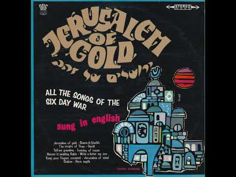 Hava Nagila - David Eshet (1968) / הבה נגילה