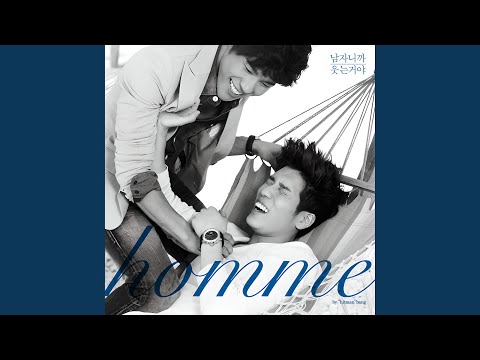 남자니까 웃는거야