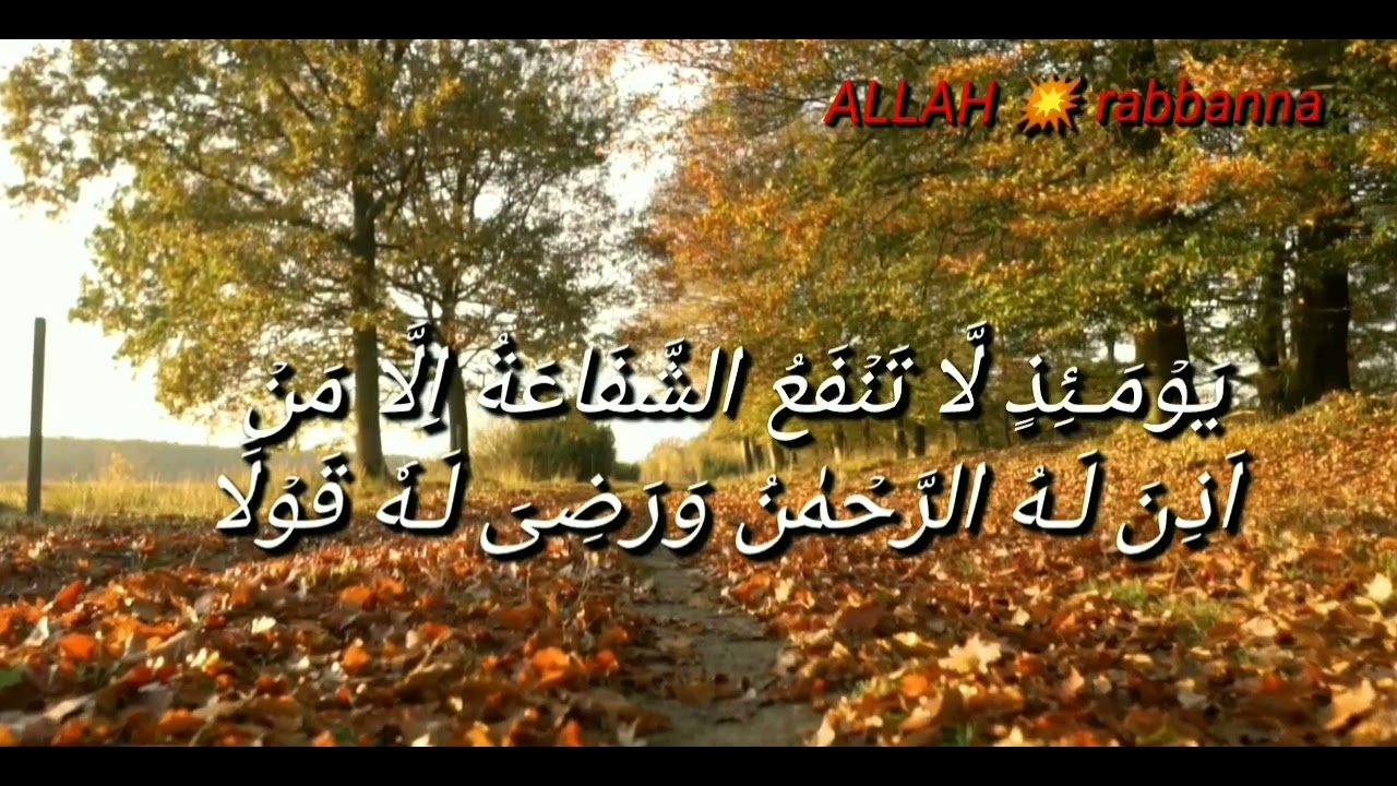 20 surah al taha ayat 105 112 shaikh abdul rehman umri