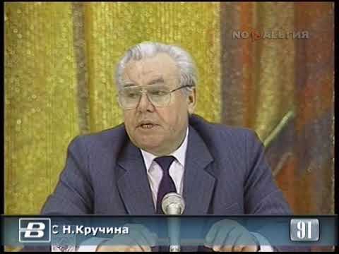 Покончил жизнь самоубийством Николай Кручина, управляющий делами ЦК КПСС 26.08.1991