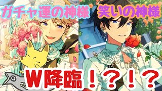 【あんスタ】スカウト！バラの庭園で【ガチャ実況】