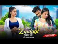Meri Zindagi Hai Tu | Jiya Bhowal | Jubin Nautiyal | Cute Love Story | PTM Series