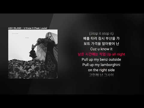 ASH ISLAND - U Know It (Feat. Louie) [ROSE]ㅣLyrics/가사