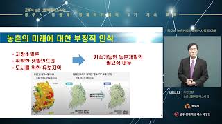 [2022] 공동체경제 아카데미 기초과정 1부 이미지