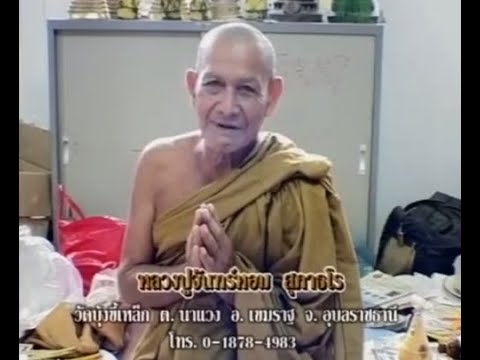 คลิกเพื่อดูคลิปวิดีโอ