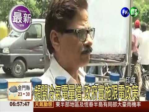 熱浪襲印度北部 最高氣溫47.8度