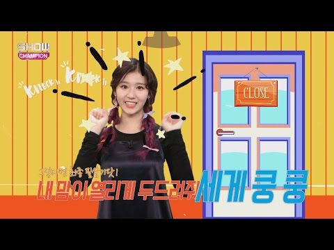 Show Champion EP.219 Can You Do This?? 'Twice'