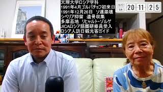 ロシア語通訳である私の母親（浜田真理）に話を聞きます