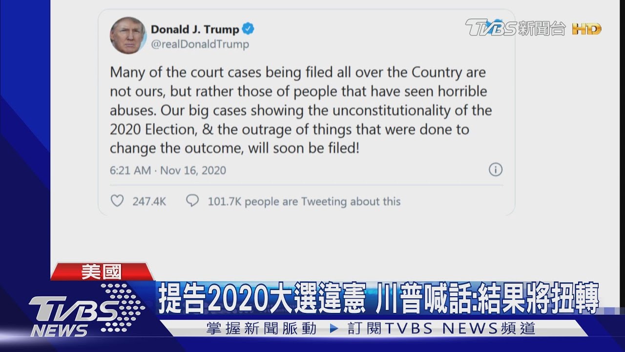 川普認輸?推特寫「他贏了」 律師:只是諷刺