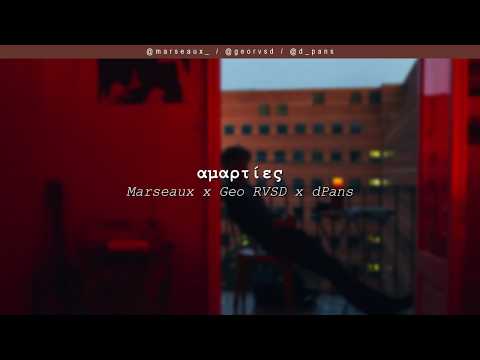 Marseaux x Geo RVSD x dPans - Αμαρτίες | #WNCfam