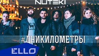 Nuteki - Дни километры