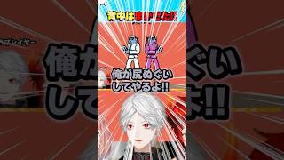【にじさんじ】社葛激エモすぎる空手【にじさんじ/切り抜き/ド葛本社/どくずほんしゃ】#shorts #にじさんじ #葛葉 #リズムゲーム #リズム天国