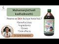 Mahamanjisthadi Kadha For Skin Mahamanjishthadi Kadha Use Mahamanjisthadi Kadha Kaise Use Kare
