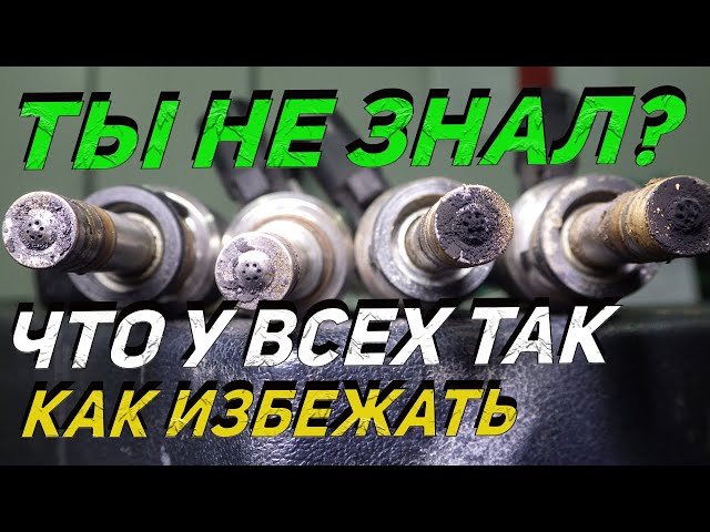 Очистка Топливной Системы Тигуан