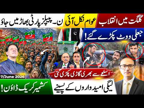 Gilgit Belongs to Captain? PTI Dominates  | Massive PTI Wave in Gilgit| Kashmir Lockdown