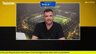 Λούπος: «Μάγκικη νίκη η ΑΕΚ, πρέπει να σταματήσει να πετάει ημίχρονα» | enwsi.gr