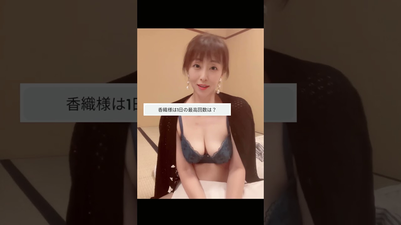 1日の最高回数は？