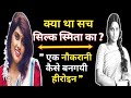 कभी घरो में काम करनेवाली कैसे बनगई साउ