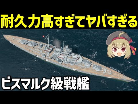 ティルピッツ (戦艦)について詳しく解説