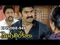 Episode 946 01 10 2019 MogaliRekulu Telugu Daily Serial Srikanth Entertainments Loud Speaker