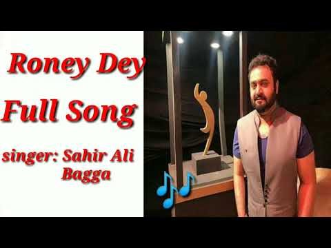 Ronay Dey - full song - Sahir Ali Bagga