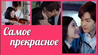 Download lagu Самое прекрасное 💜 I Hear You  💜 最动听的事 клип к дораме mp3