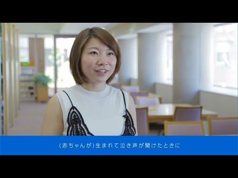 今の仕事のやりがいは？助産師編｜1分でわかる畿央大学#37