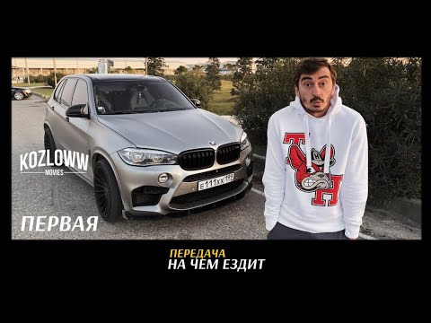 На чем ездит Серго | В чем сила BMW X5M